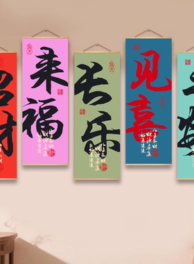 新中式来财直播间民宿小院茶室氛围感好物布置背景墙挂画布装饰画