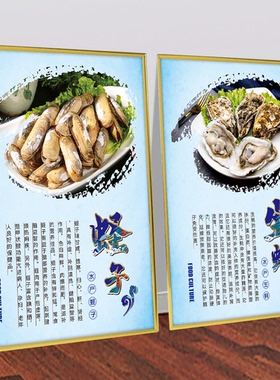 水产干货鲍鱼宣传海报贴画