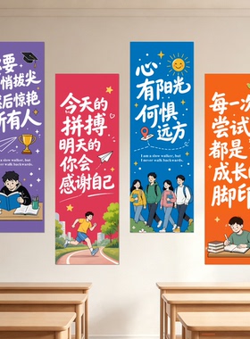 励志标语教室激励贴画学生班级墙面装饰克服拖延学习氛围感装饰画