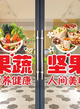 饮料雪糕店铺超市便利店百货烟酒玻璃门贴纸装饰静电贴广告门贴画