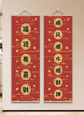 五路财神爷挂画客厅装饰画福禄寿喜财国风壁画餐厅卧室实木挂轴画