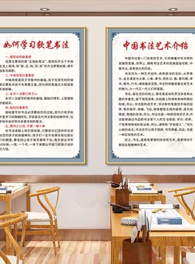 毛笔书法教室墙面装饰挂画
