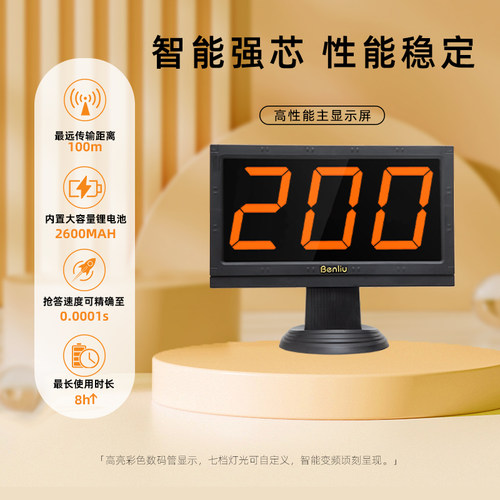 抢答器无线电脑记分知识竞赛智能语音电子计分 学生简易 题库出题 奔流E200J型 2组4组6组8组10组 - 图0