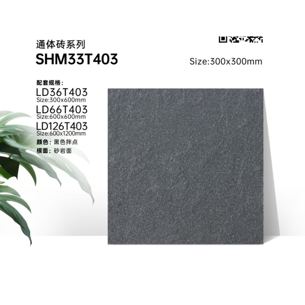 茶艺馆餐吧露台服装店300黄灰色麻面防滑地砖厨卫风沙纹通体瓷砖,淘宝优惠券,粉丝福利购,淘宝优惠卷