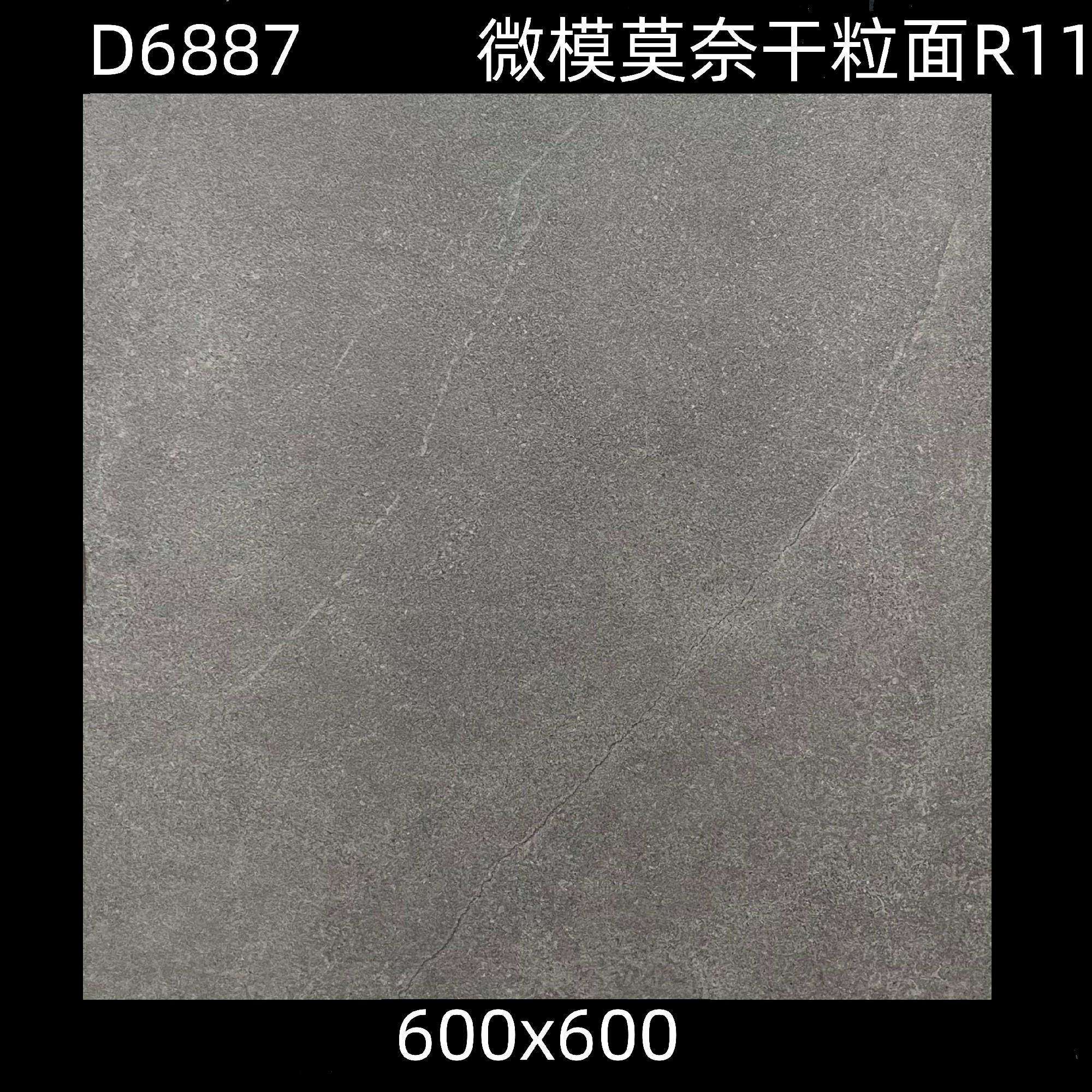 商场浴室洗手间莫奈干粒R11防滑地砖600x600火锅茶饮餐厅60地板砖,淘宝优惠券,粉丝福利购,淘宝优惠卷