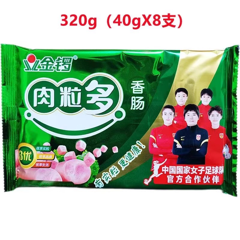 金锣火腿肠肉粒多240g320g猪肉鸡肉牛肉即食零食泡面香肠小吃整箱