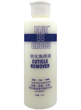 原装正品蓝十字去死皮软化剂手指甲去角质老茧死皮剪美甲修甲工具