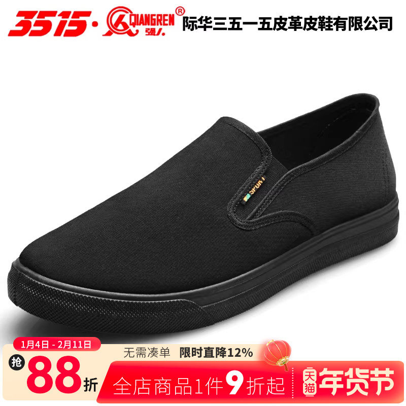 3515强人老北京布鞋男士夏季透气防滑休闲鞋黑色一脚蹬上班爸爸鞋,淘宝优惠券,粉丝福利购,淘宝优惠卷