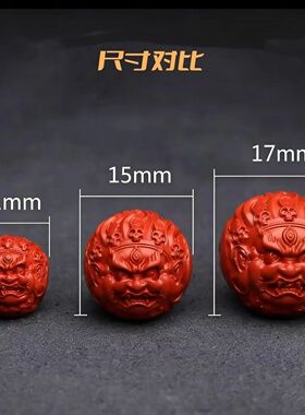 朱砂红砂大黑天散珠隔珠顶珠