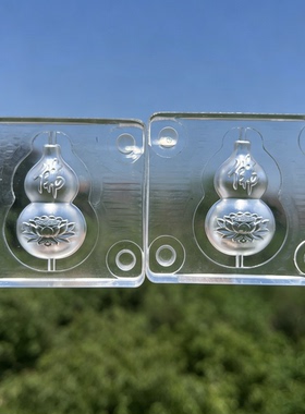 亚克力香牌模具佛莲福禄葫芦图案清晰立体手工DIY制作工具