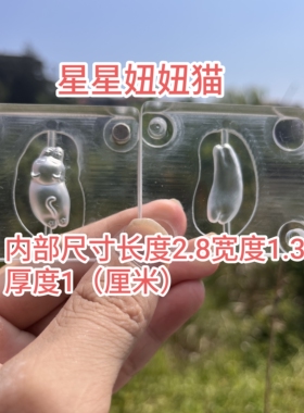 香牌亚克力模具星星妞妞猫网红小熊头双面精雕透明款适合DIY手工