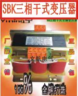 Wenzhou Wenhang SBK200W three-phase isolation transformer