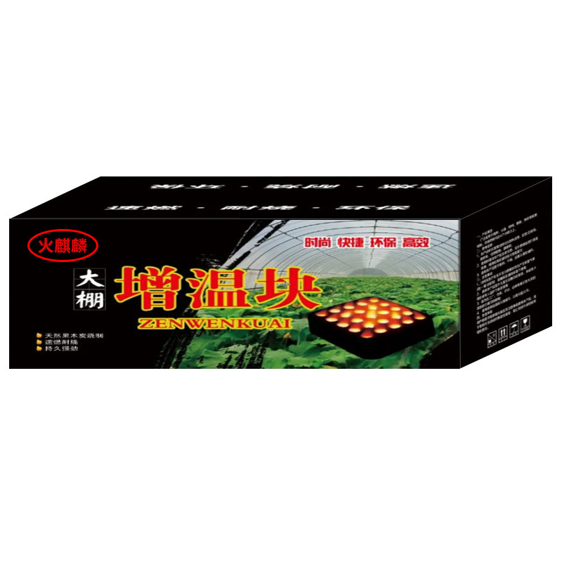 火麒麟大棚增温块升温块冬季蔬菜温室加热加温块草莓拱棚环保无烟,淘宝优惠券,粉丝福利购,淘宝优惠卷