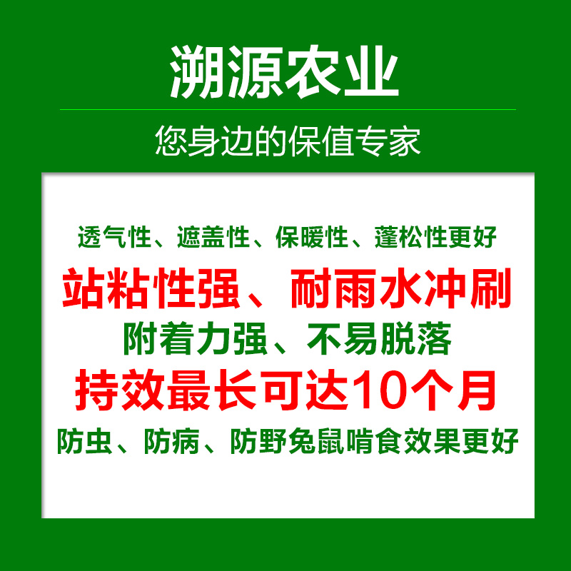 树木树干涂白剂非国光果树防虫杀菌刷树涂白剂刷白喷涂机正品包邮