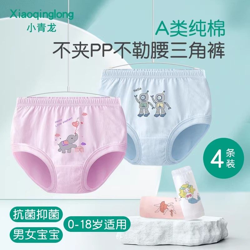 小青龙幼儿童纯棉内裤宝宝面包裤小孩女短裤男童女童三角裤1-13岁,淘宝优惠券,粉丝福利购,淘宝优惠卷