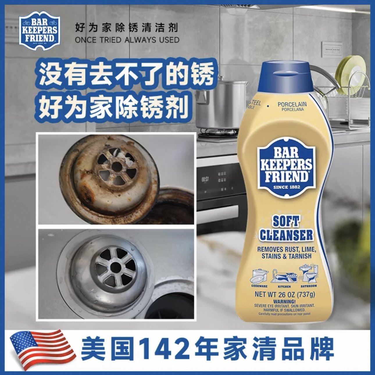 美国BKF不锈钢锅具清洁粉剂锅底除黑剂浴室水垢去污多功能清洁剂,淘宝优惠券,粉丝福利购,淘宝优惠卷