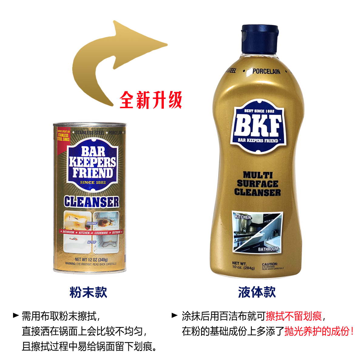 美国BKF不锈钢锅具清洁粉剂锅底除黑剂浴室水垢去污多功能清洁剂,淘宝优惠券,粉丝福利购,淘宝优惠卷