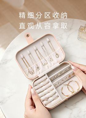卡瑟格便携轻奢高档首饰盒