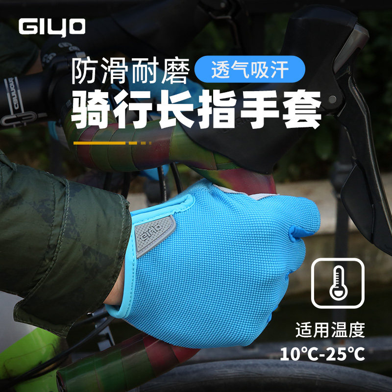 GIYO山地公路车自行车秋冬季骑行手套抓绒加绒加厚户外保暖触屏,淘宝优惠券,粉丝福利购,淘宝优惠卷