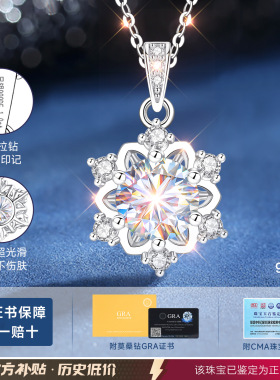 【大牌补贴】新升级版专柜珠宝