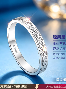 【传承老牌】高级感限时秒珠宝