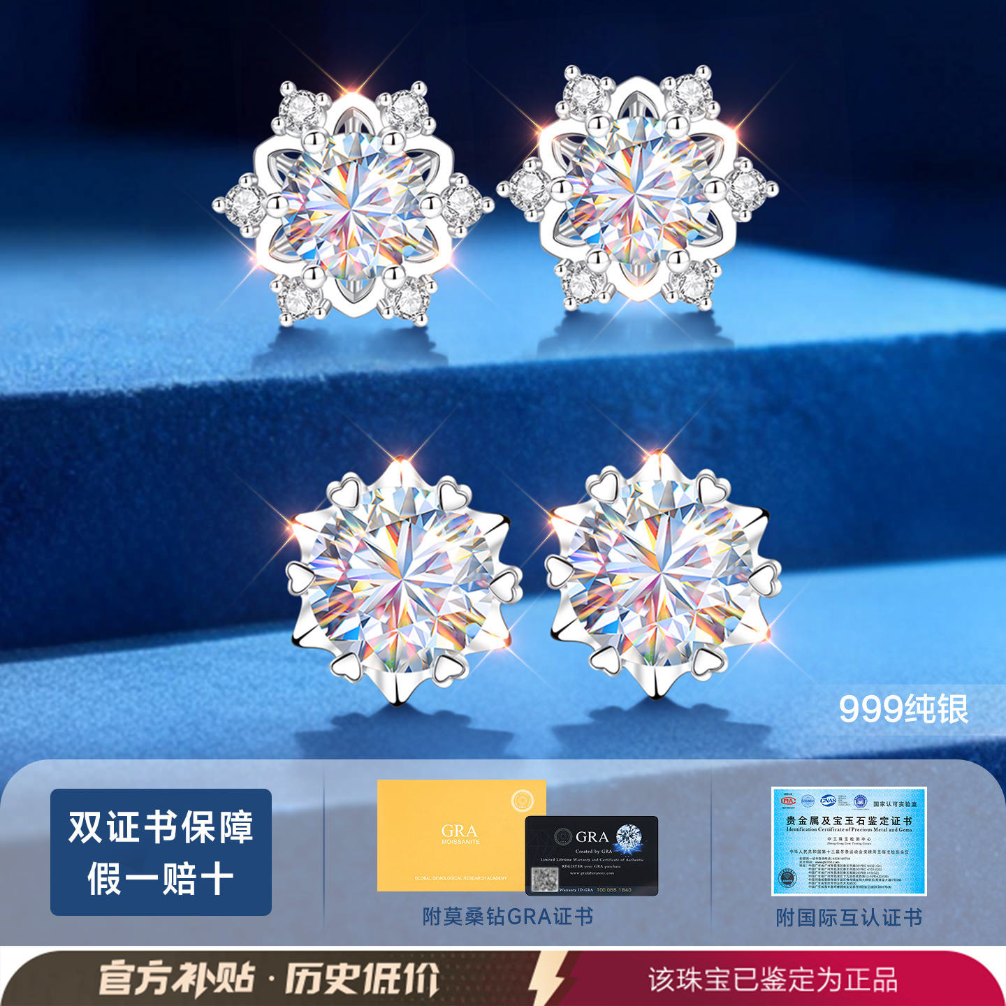 999足银雪花耳钉女士女999纯银爆闪莫桑钻耳饰耳环秋冬高级感轻奢,淘宝优惠券,粉丝福利购,淘宝优惠卷