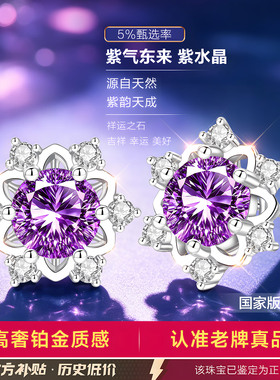 【正版】高级感限时秒自营珠宝