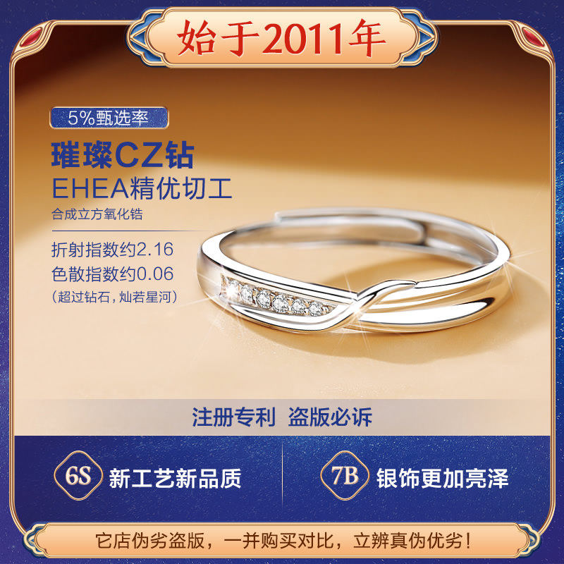  东方佳人戒指/指环