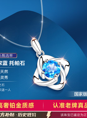 【大牌正版】珠宝专柜限时直降