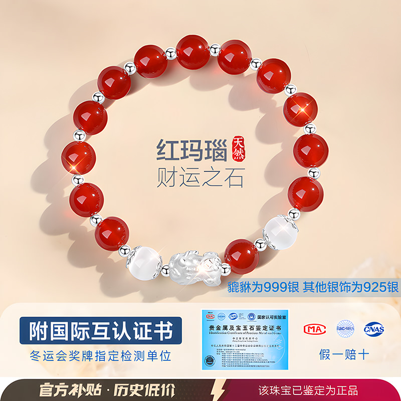 天然红玛瑙手串女貔貅银纯银手链女生女士红色转运珠手镯生日礼物