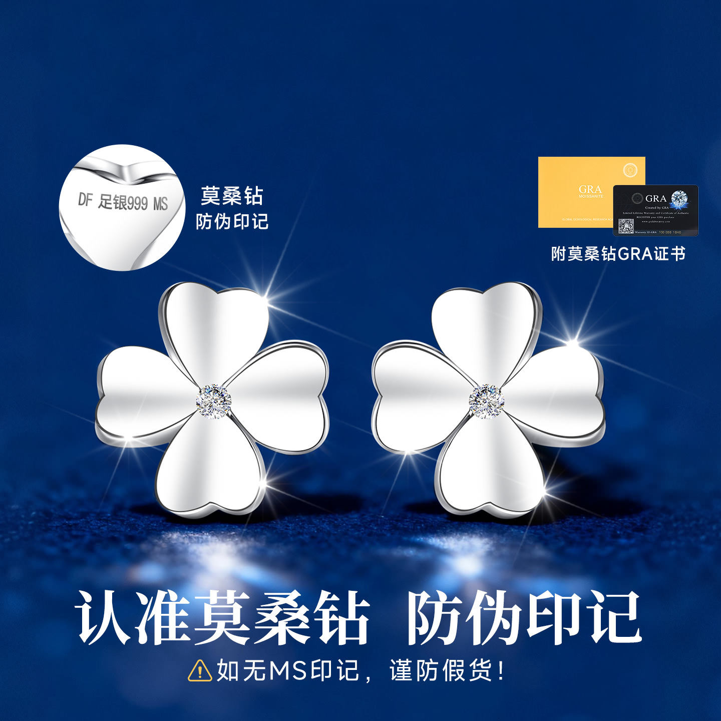 999纯银四叶草银耳钉女莫桑石钻耳饰999足银真银耳环女士小巧精致,淘宝优惠券,粉丝福利购,淘宝优惠卷