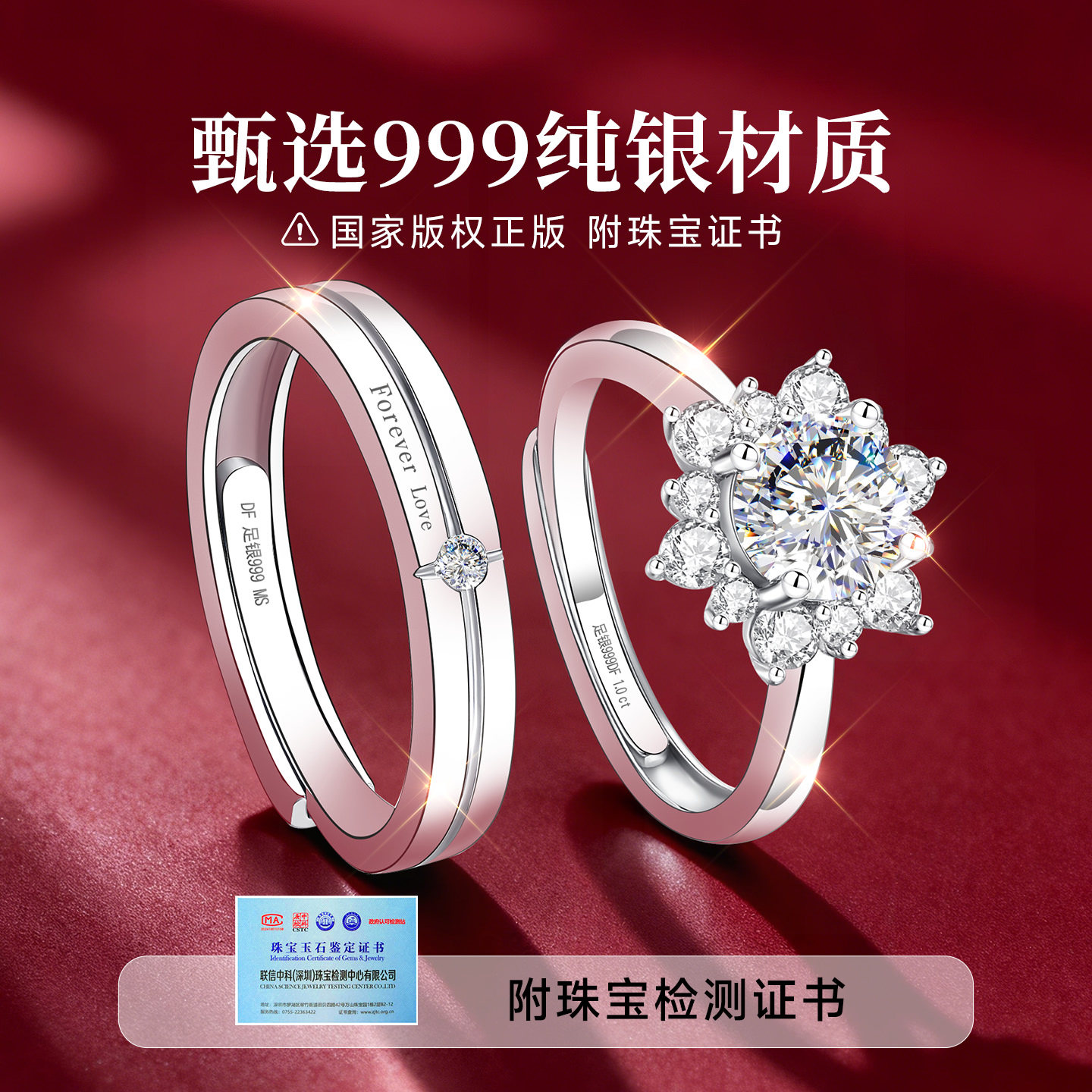 Pair of rings from the same style from big brands at the counter