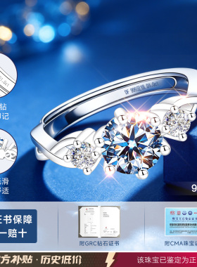 【求婚爆款】1克拉钻石限时补贴