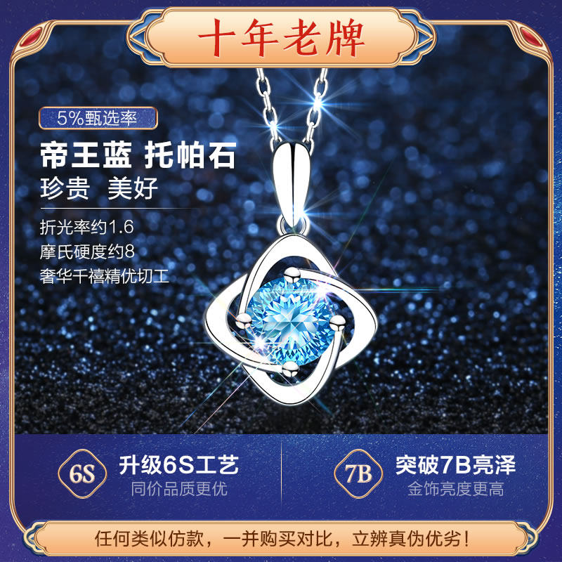 托帕石18k金项链女款四叶草感吊坠 东方佳人项链