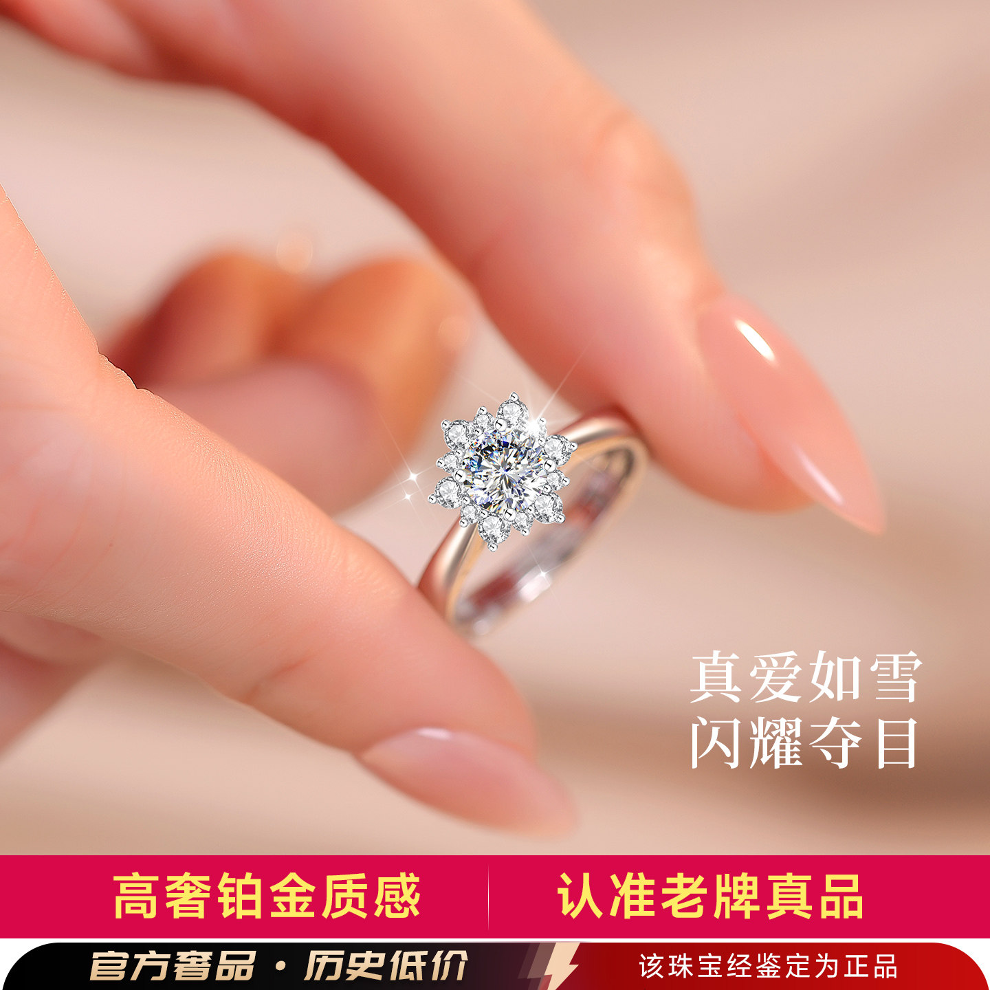 Counter model subsidized price diamond ring