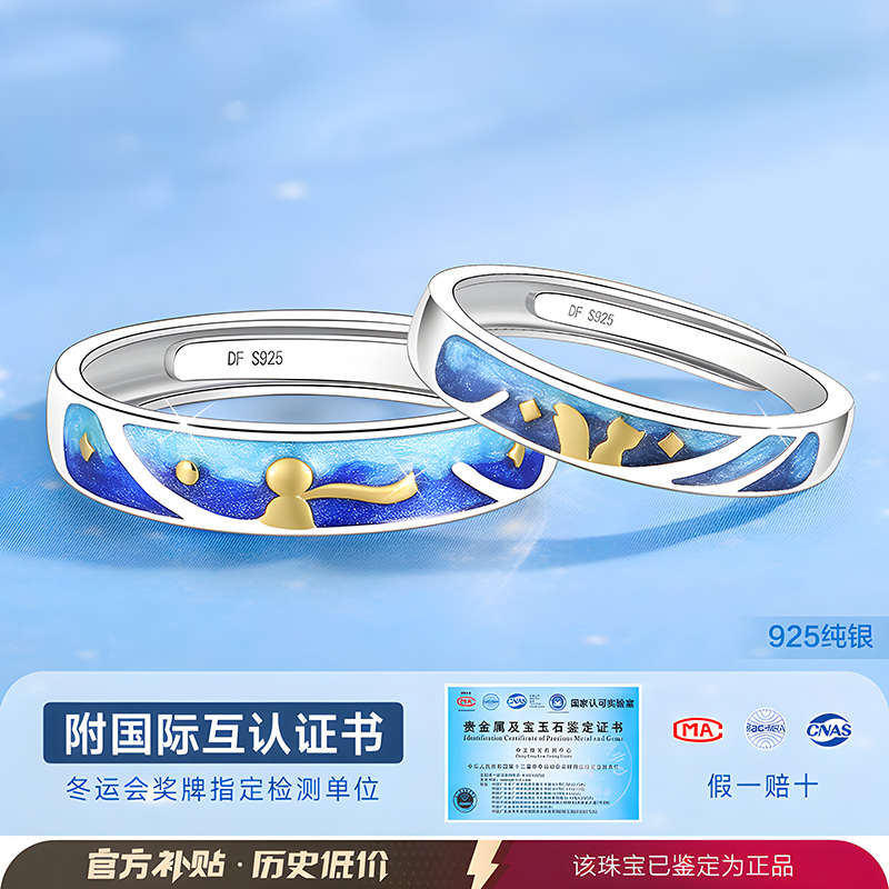 小王子与狐狸银情侣戒指纯银一对情侣款对戒520情人节礼物送女友