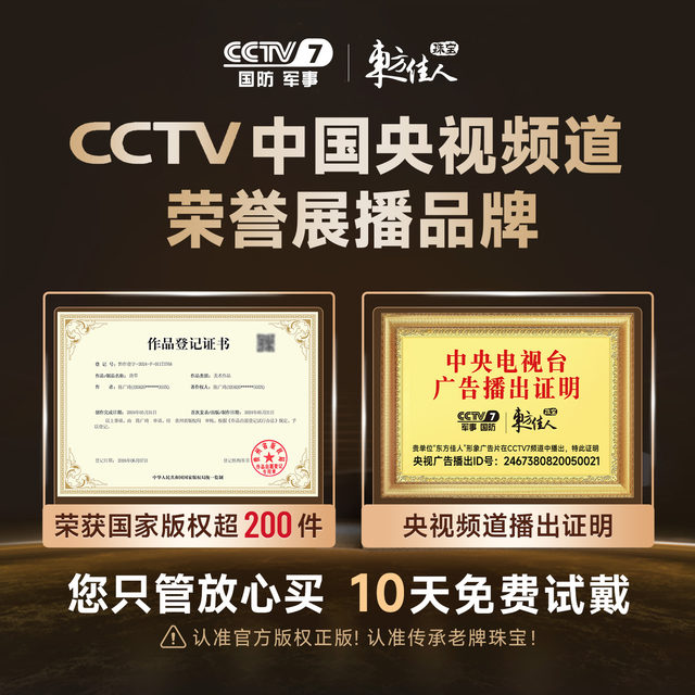 Subsidized price for counter jewelry