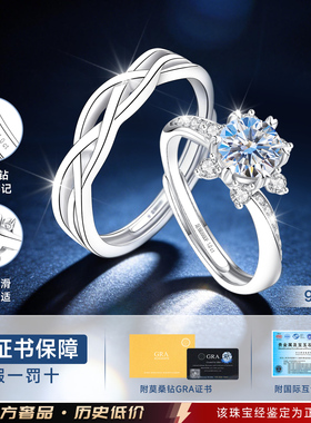 【大牌甄选】升级版限时秒对戒