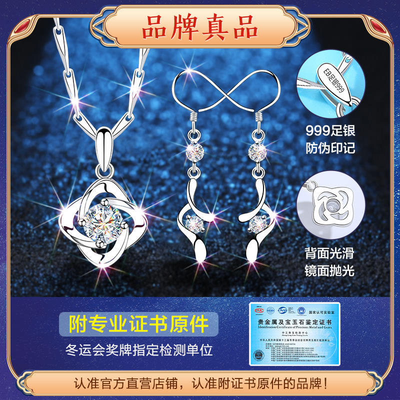 银四叶草女士项链组合999女款耳环 东方佳人项链