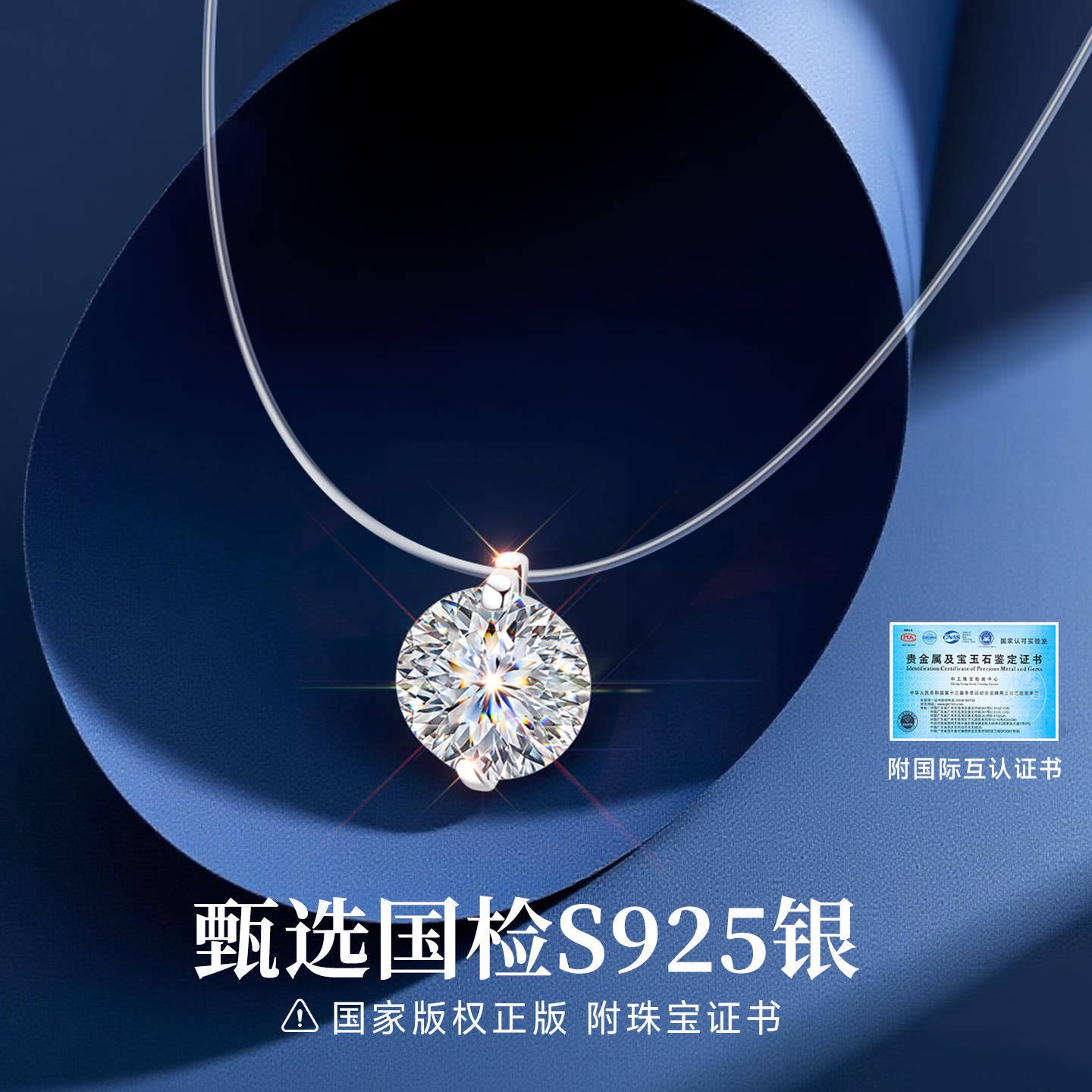 官方正版人鱼之泪项链女纯银鱼线2克拉莫桑钻莫桑石吊坠生日礼物,淘宝优惠券,粉丝福利购,淘宝优惠卷