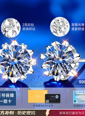 【2克拉钻】爆闪爆亮珠宝限时秒