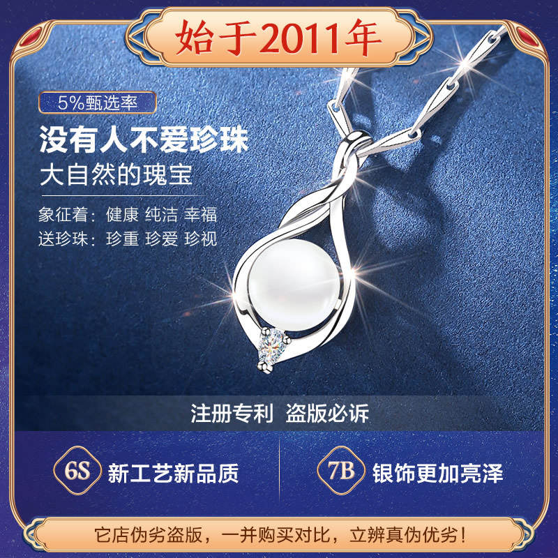 银珍珠女款女士妈妈款母亲节吊坠 东方佳人项链