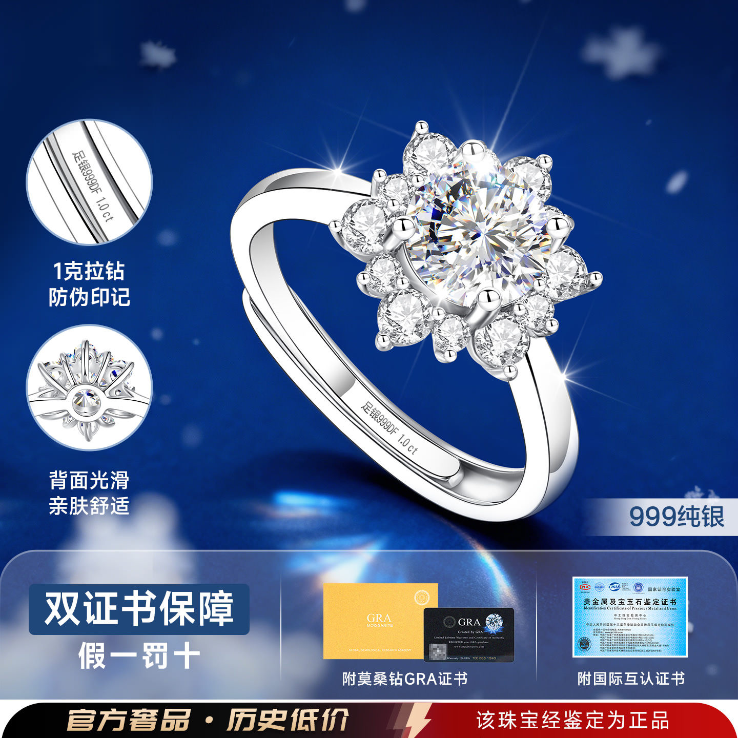 Counter model subsidized price diamond ring