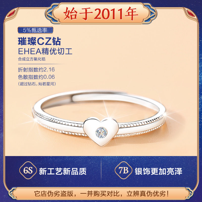  东方佳人戒指/指环