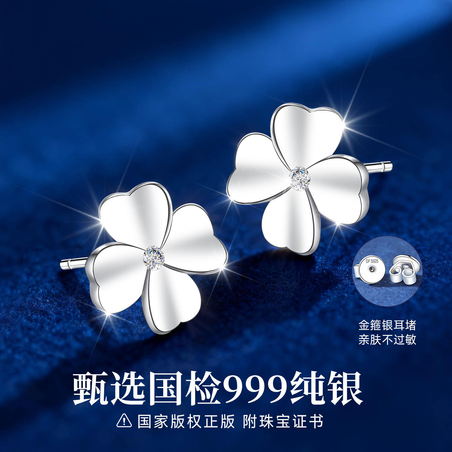 999纯银四叶草银耳钉女莫桑石钻耳饰999足银真银耳环女士小巧精致,淘宝优惠券,粉丝福利购,淘宝优惠卷