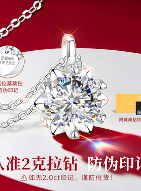 【2克拉钻】爆闪爆亮珠宝限时秒