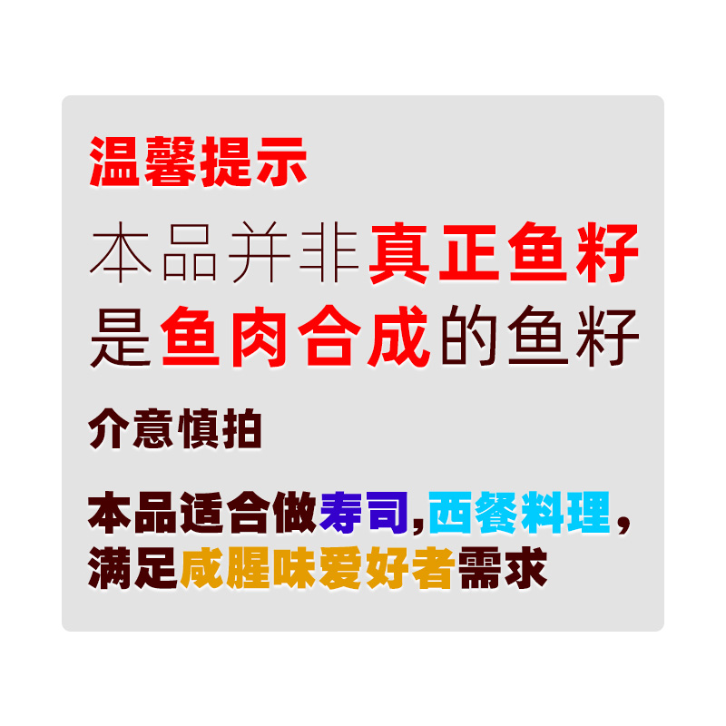 进口俄罗斯鱼子酱鲟鱼黑鱼籽酱大马哈红鱼籽酱105g日韩寿司料理-图1