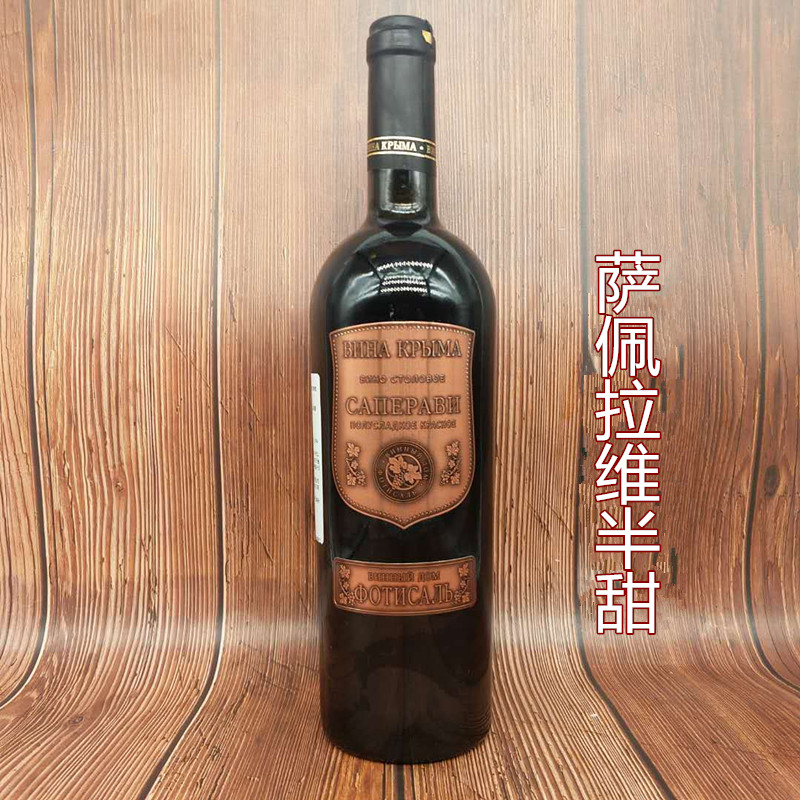 包邮 俄罗斯进口红酒半甜甘红750毫升葡萄酒果酒红葡萄酒 - 图0