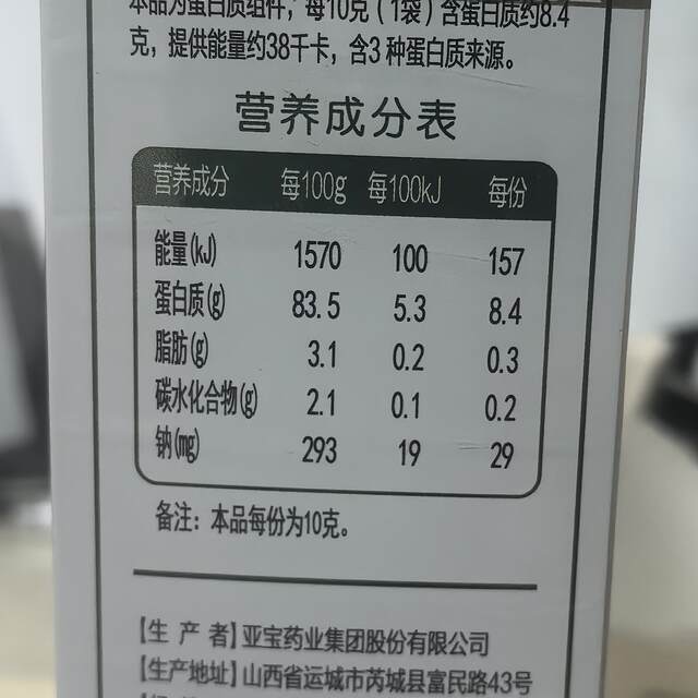 Weiyuan Taiyabao Weiyuan ວັດຖຸປະສົງທາງການແພດພິເສດອາຫານສູດທາດໂປຼຕີນ