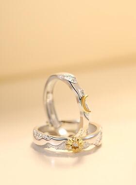 S999纯银戒指女小众简约高级感日月同辉情侣对戒情人节送女友礼物